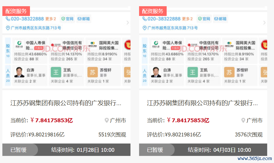 开始：京东拍卖